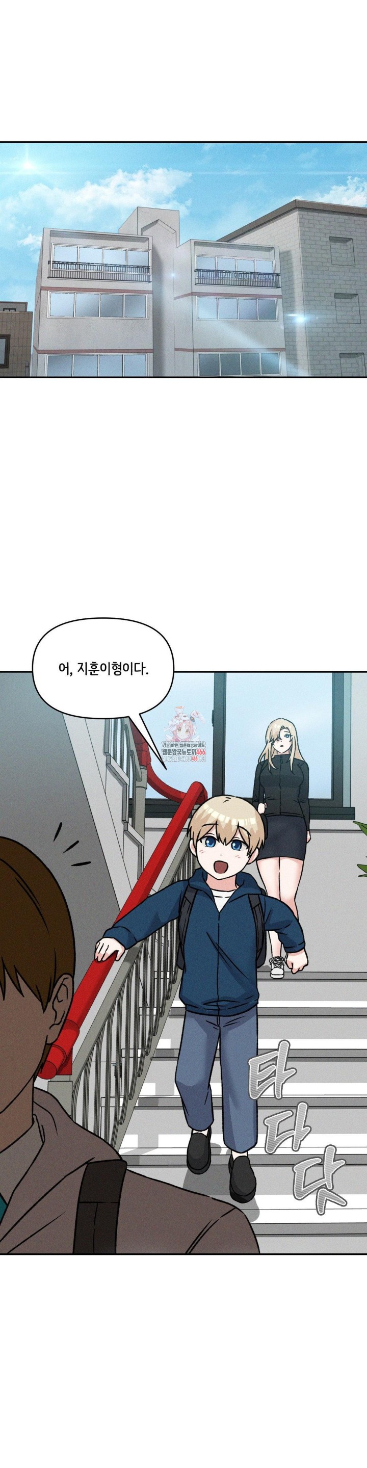 She’s Cute Only to Me Raw Chapter 4 image 0