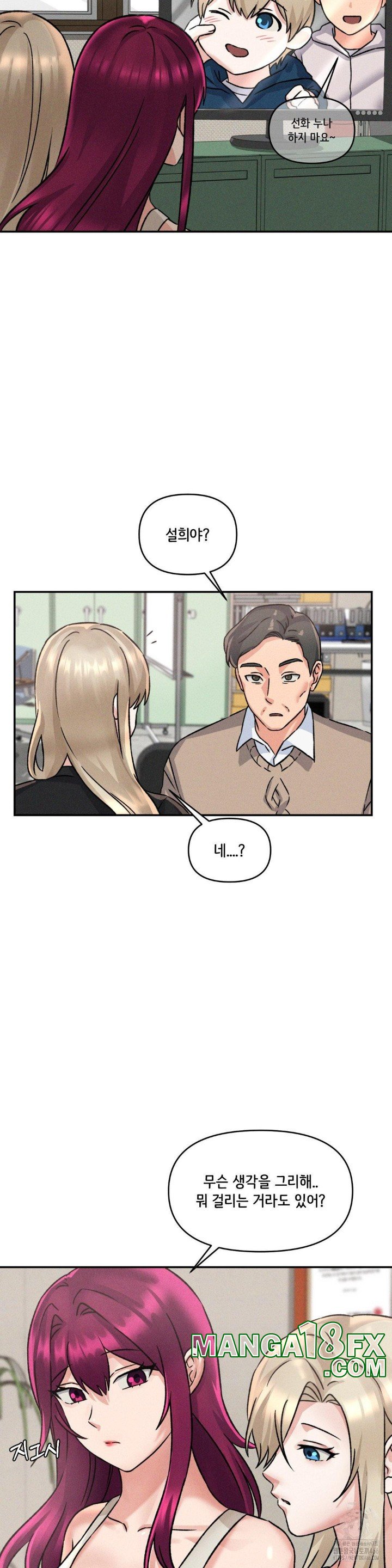 She’s Cute Only to Me Raw Chapter 4 image 9