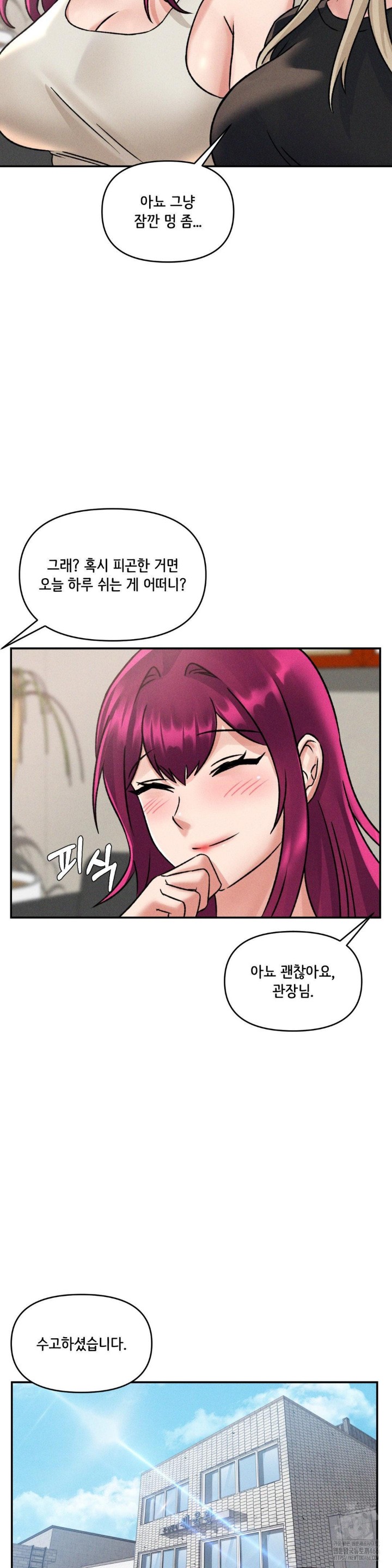 She’s Cute Only to Me Raw Chapter 4 image 10