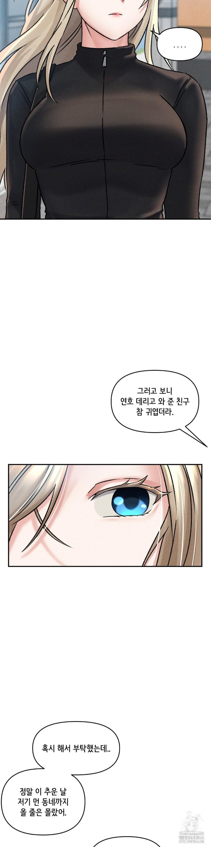 She’s Cute Only to Me Raw Chapter 4 image 14