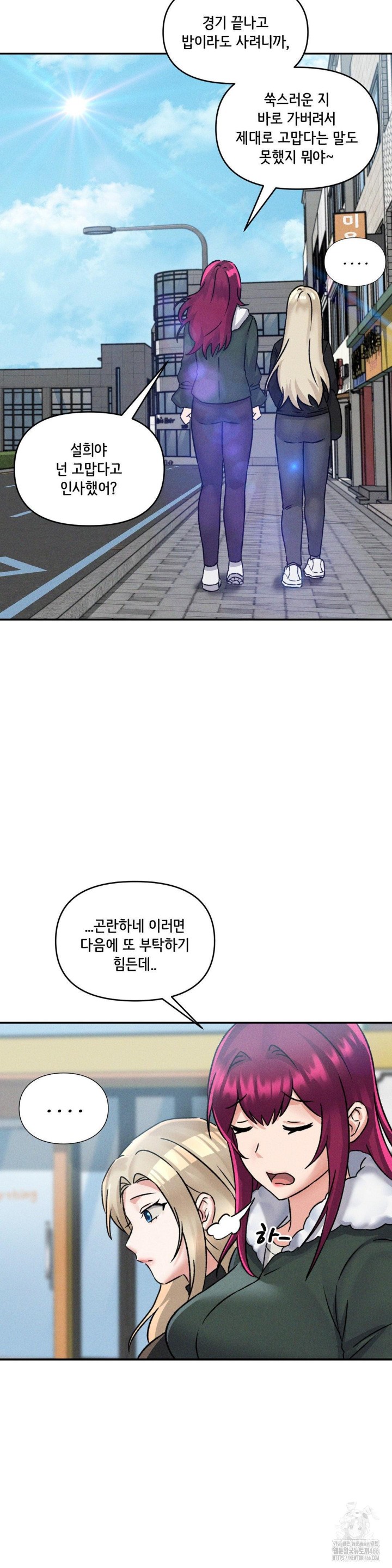 She’s Cute Only to Me Raw Chapter 4 image 15