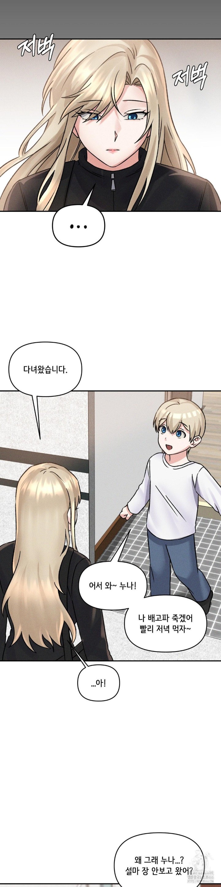 She’s Cute Only to Me Raw Chapter 4 image 19