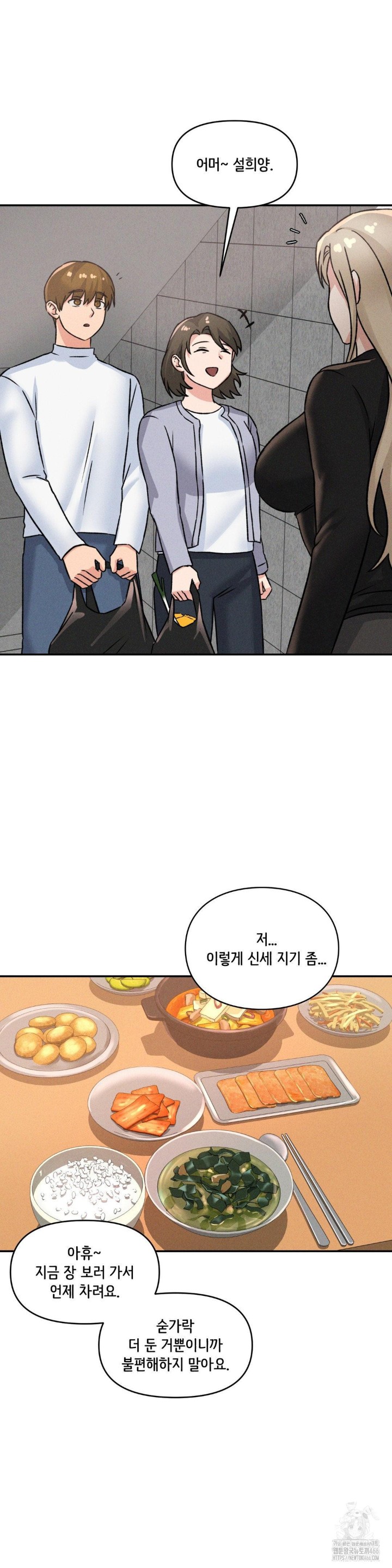 She’s Cute Only to Me Raw Chapter 4 image 21