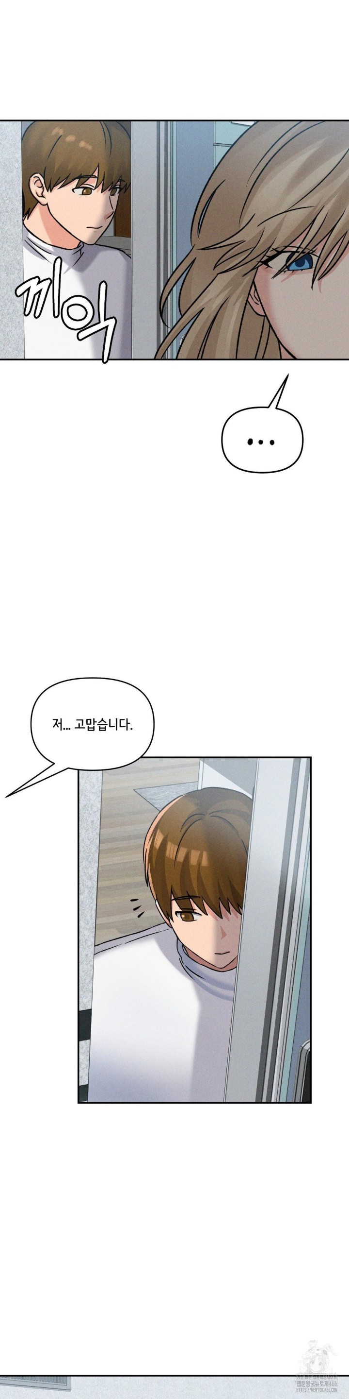 She’s Cute Only to Me Raw Chapter 4 image 25