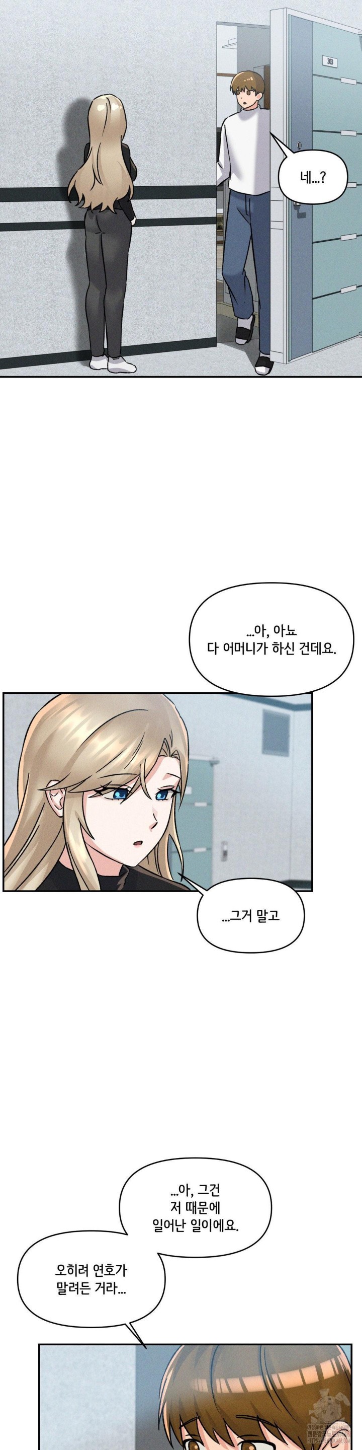 She’s Cute Only to Me Raw Chapter 4 image 26