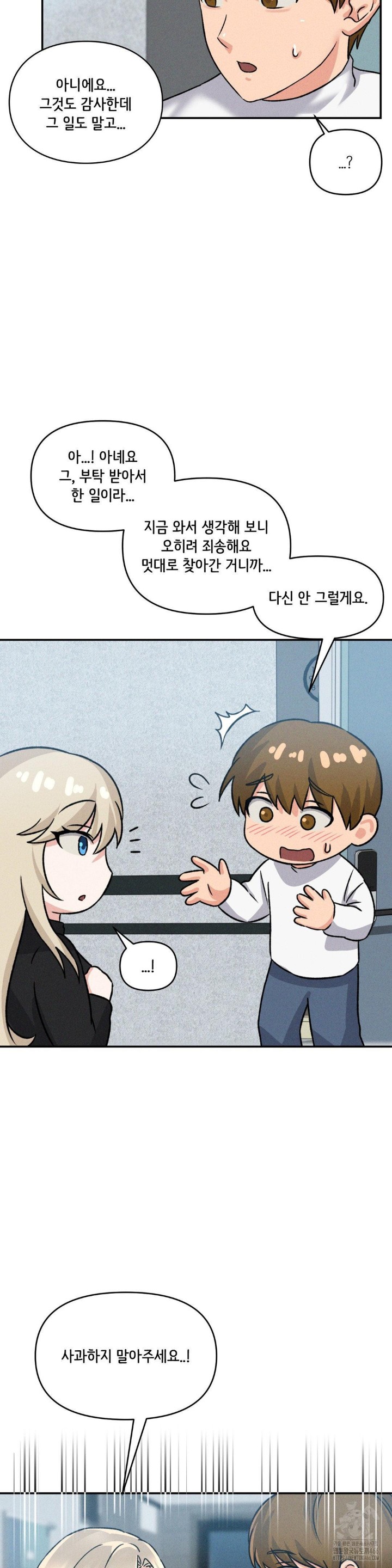 She’s Cute Only to Me Raw Chapter 4 image 27