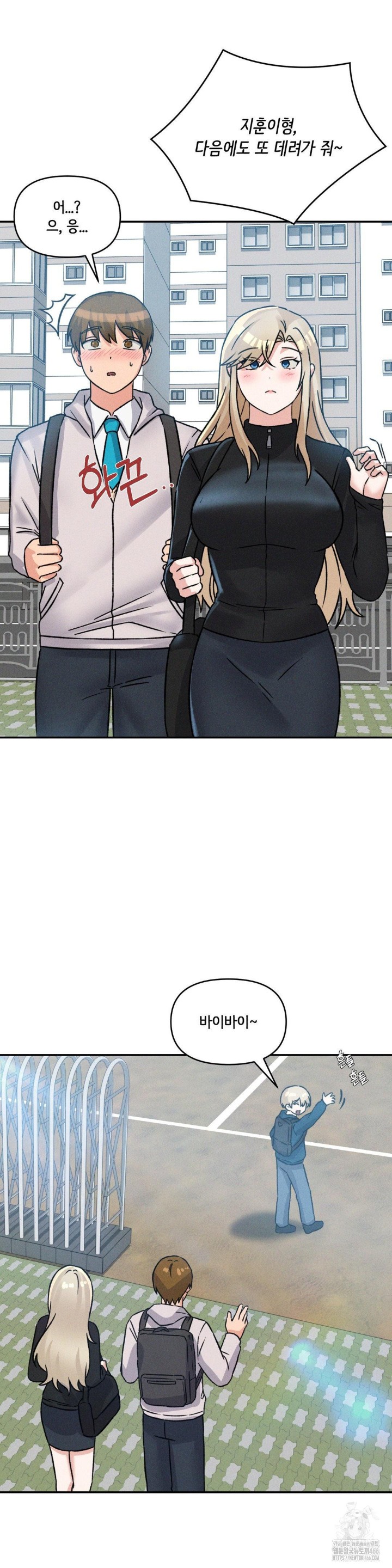 She’s Cute Only to Me Raw Chapter 4 image 4