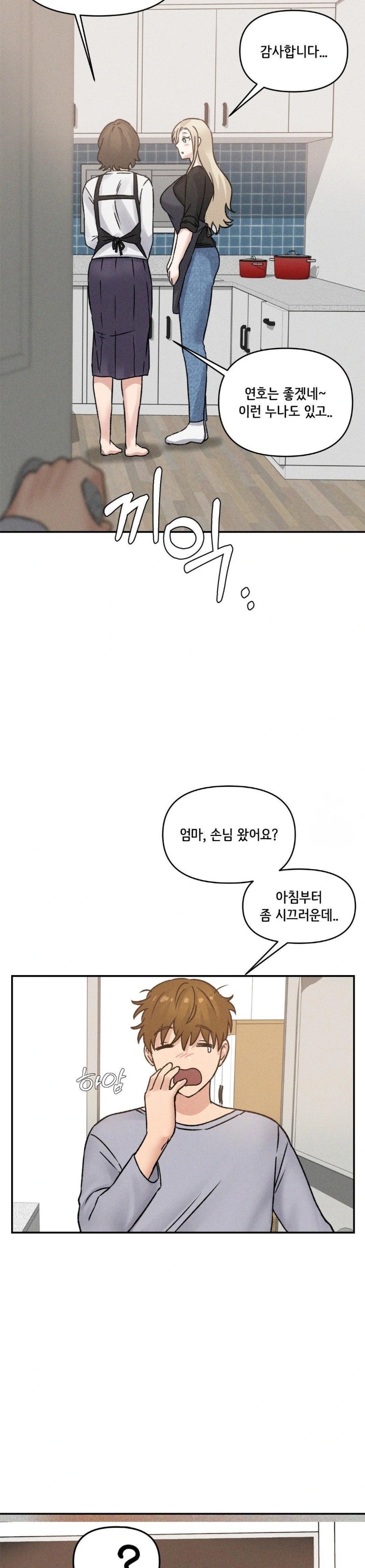 She’s Cute Only to Me Raw Chapter 5 image 9