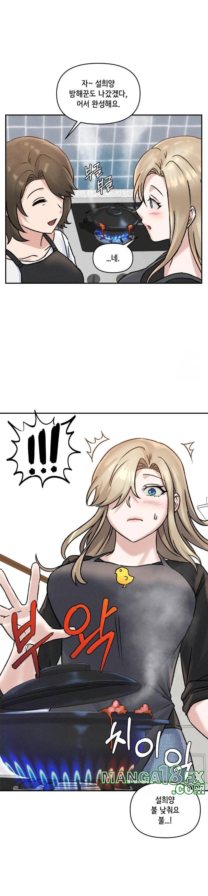 She’s Cute Only to Me Raw Chapter 5 image 12