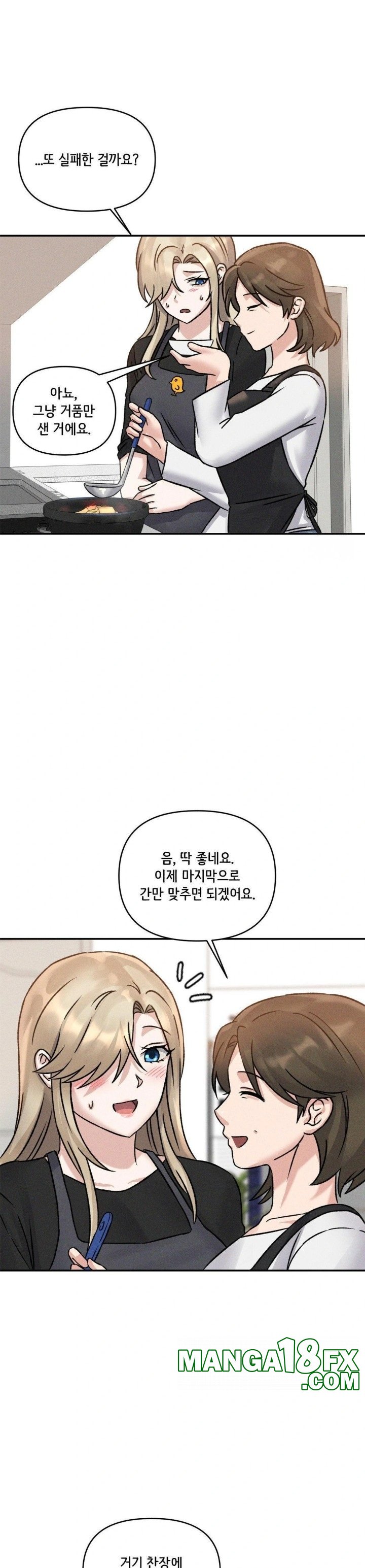 She’s Cute Only to Me Raw Chapter 5 image 13