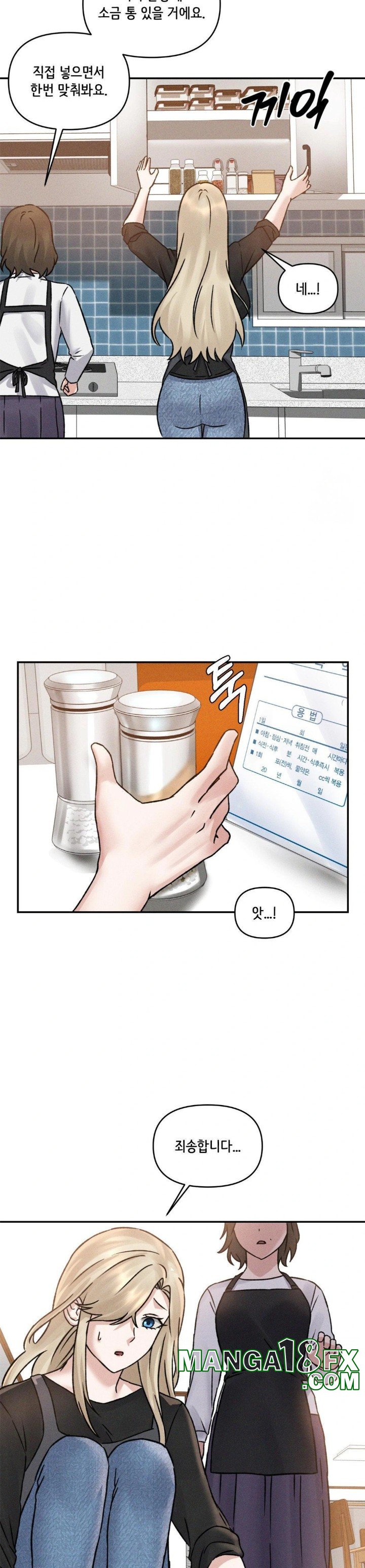 She’s Cute Only to Me Raw Chapter 5 image 14