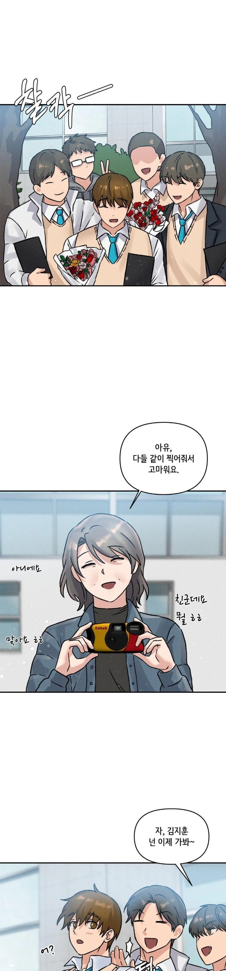 She’s Cute Only to Me Raw Chapter 5 image 17