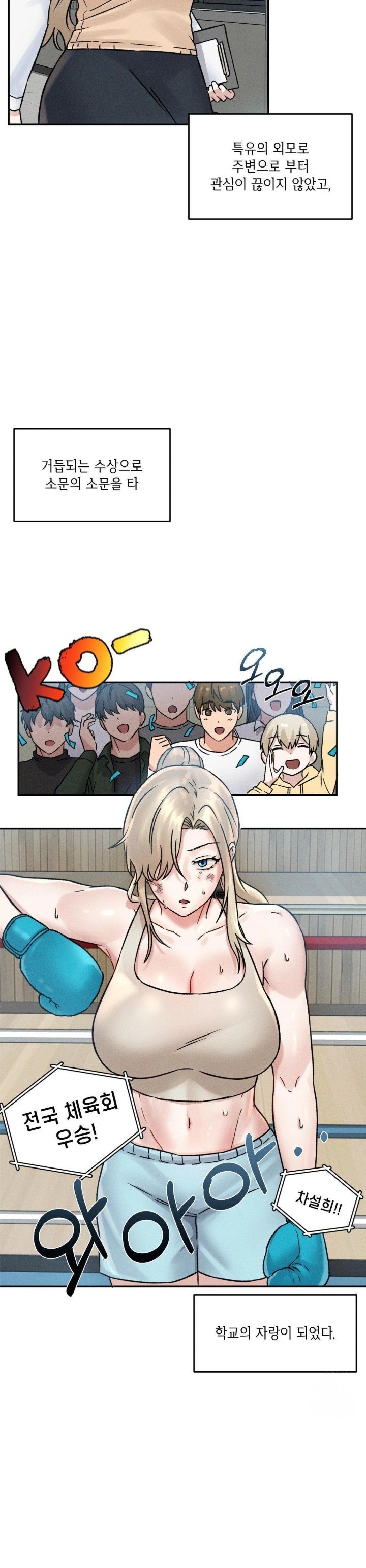 She’s Cute Only to Me Raw Chapter 5 image 1