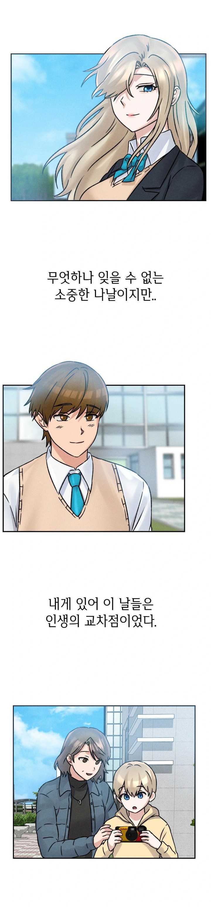 She’s Cute Only to Me Raw Chapter 5 image 19