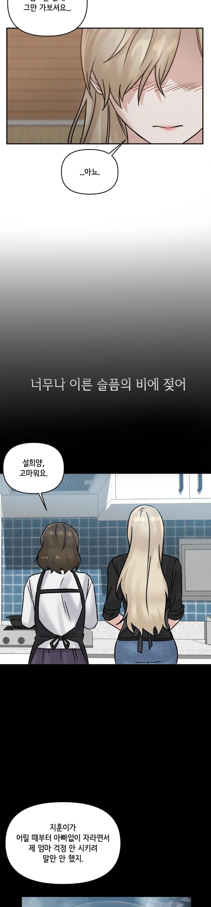 She’s Cute Only to Me Raw Chapter 5 image 23