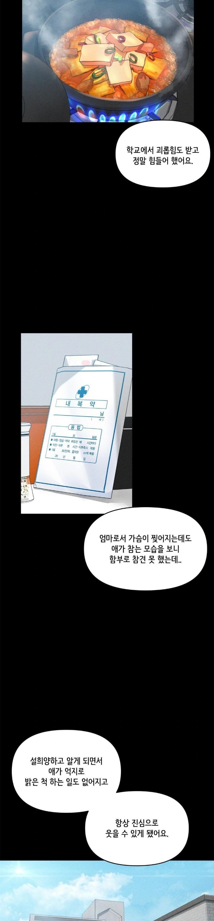 She’s Cute Only to Me Raw Chapter 5 image 24