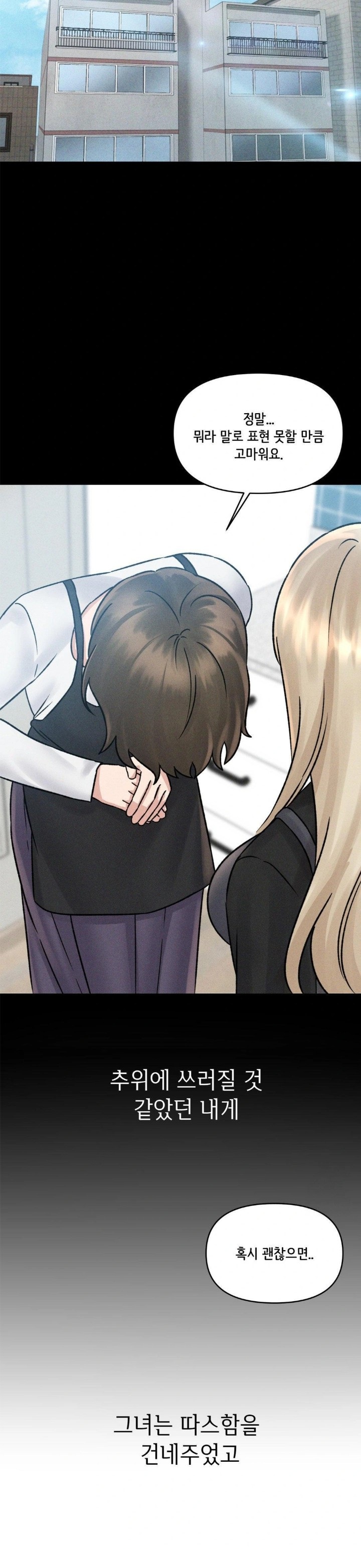 She’s Cute Only to Me Raw Chapter 5 image 25