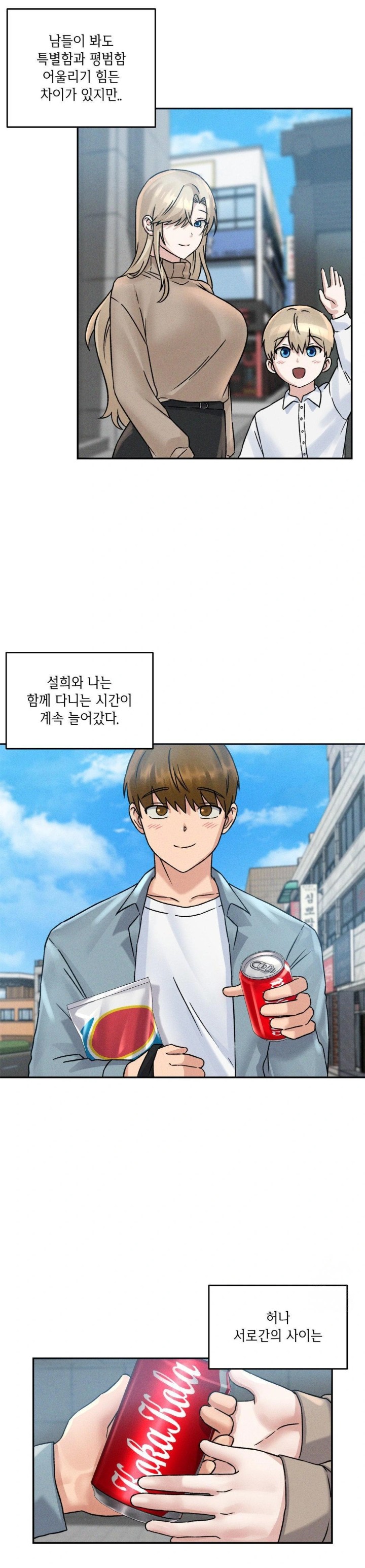 She’s Cute Only to Me Raw Chapter 5 image 2