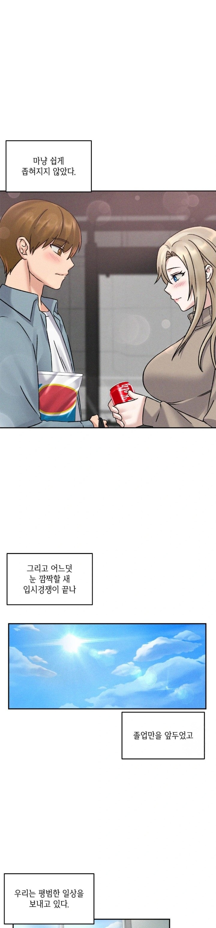 She’s Cute Only to Me Raw Chapter 5 image 3