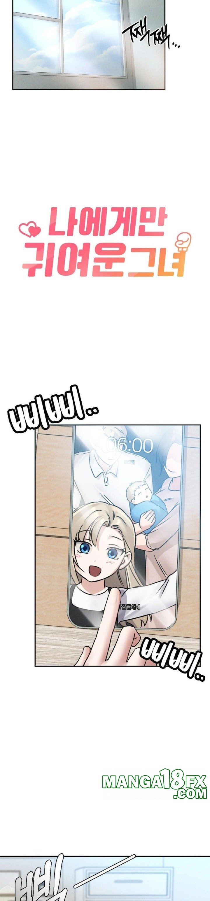 She’s Cute Only to Me Raw Chapter 5 image 4