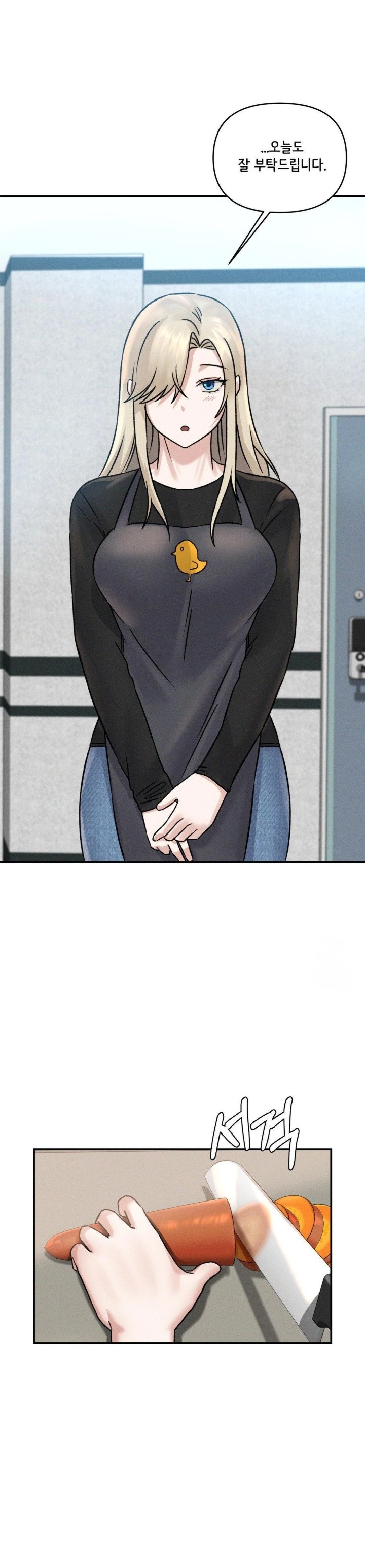 She’s Cute Only to Me Raw Chapter 5 image 7