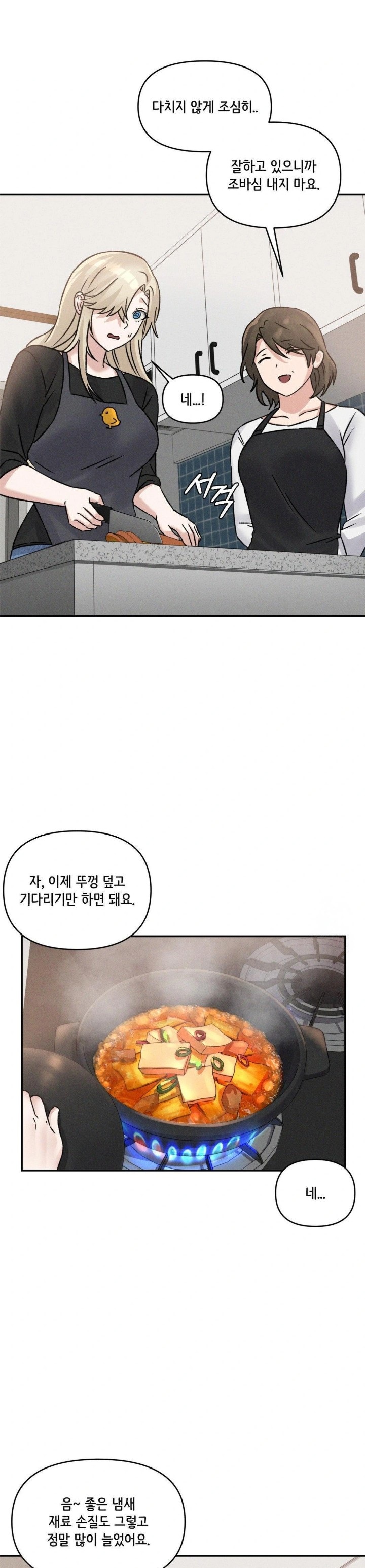She’s Cute Only to Me Raw Chapter 5 image 8