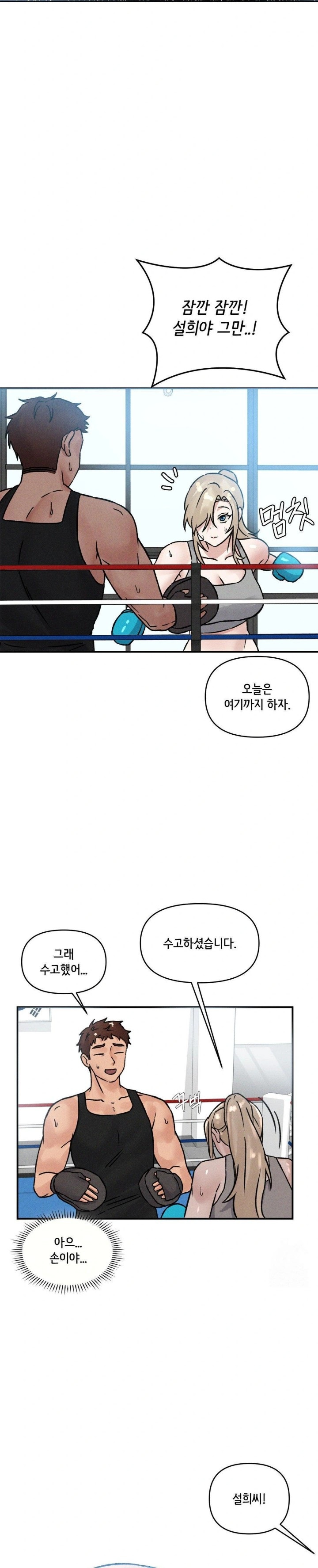 She’s Cute Only to Me Raw Chapter 6 image 10