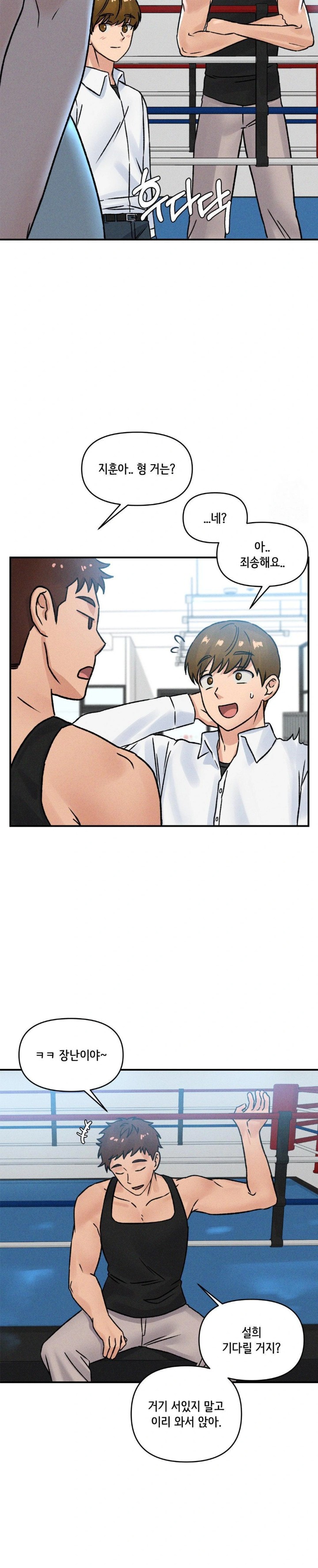 She’s Cute Only to Me Raw Chapter 6 image 13