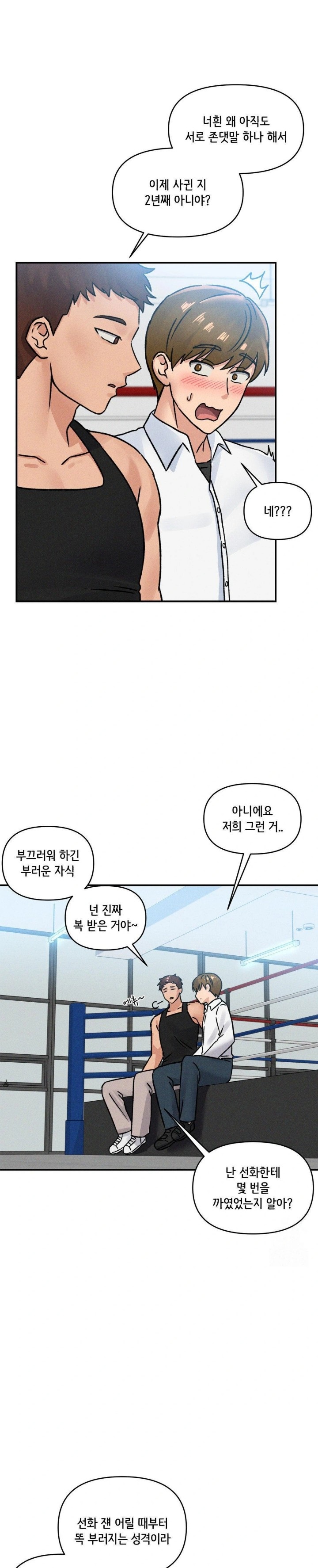 She’s Cute Only to Me Raw Chapter 6 image 15