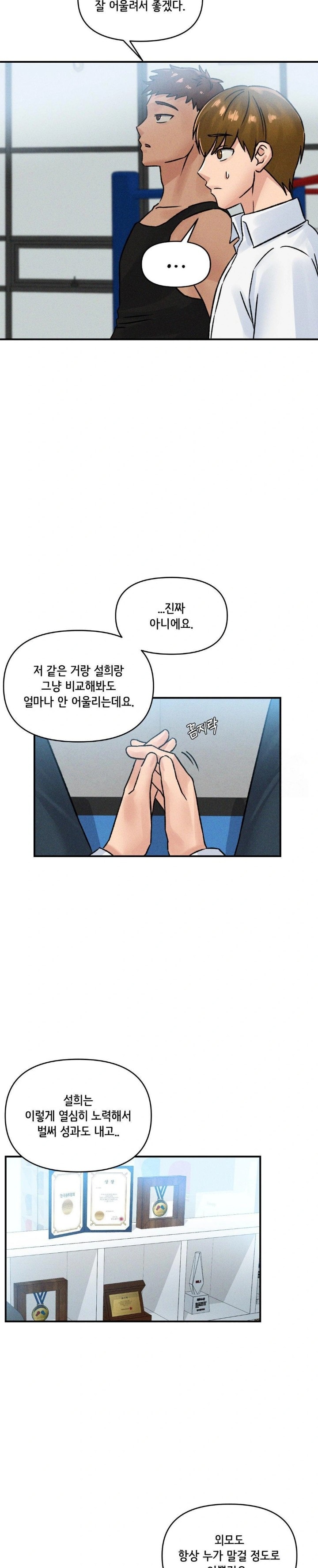 She’s Cute Only to Me Raw Chapter 6 image 17