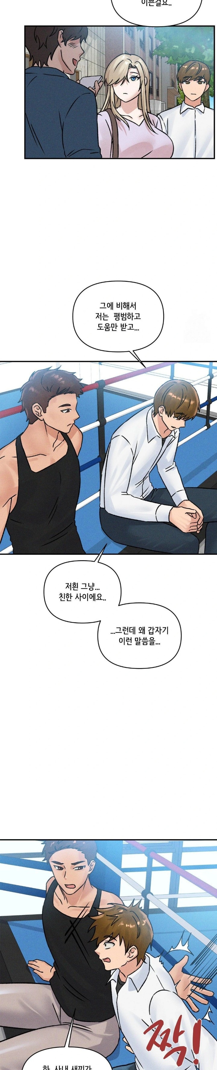 She’s Cute Only to Me Raw Chapter 6 image 18