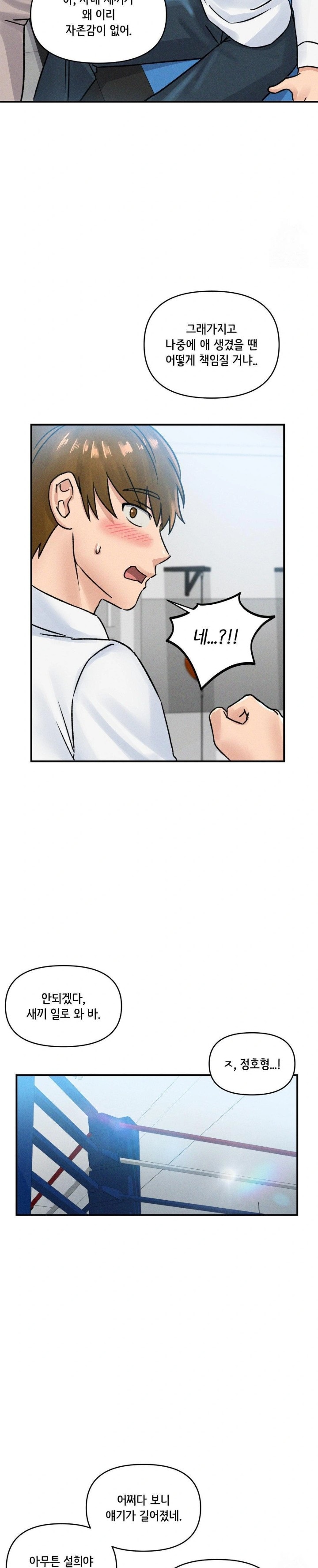 She’s Cute Only to Me Raw Chapter 6 image 19