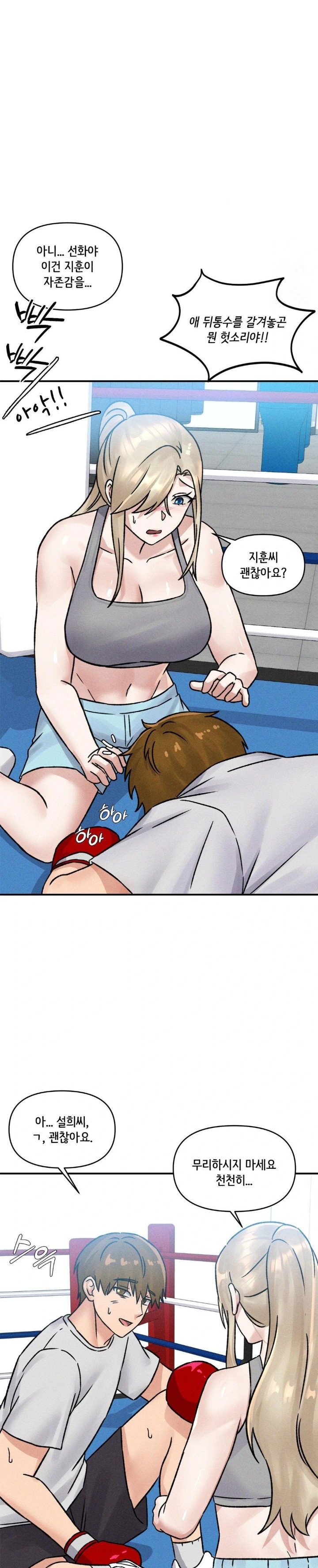 She’s Cute Only to Me Raw Chapter 6 image 24