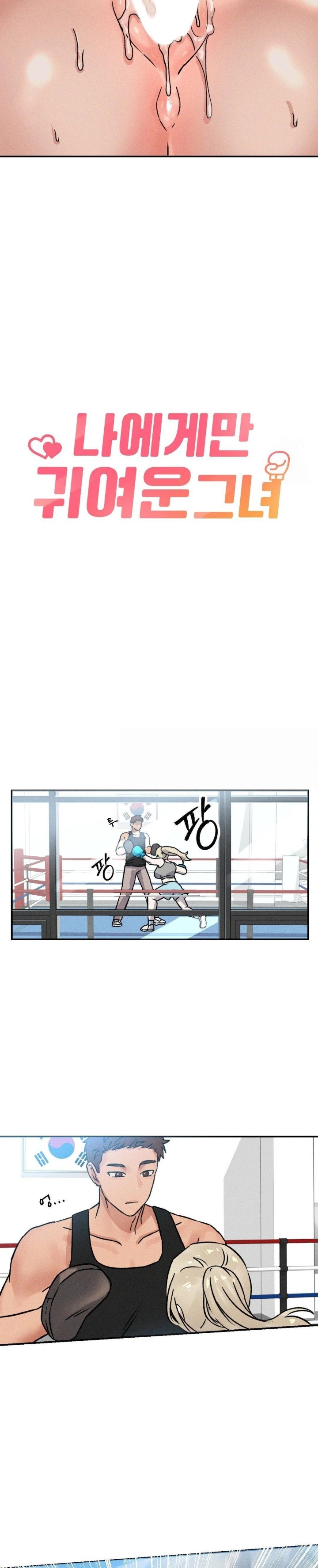 She’s Cute Only to Me Raw Chapter 6 image 8