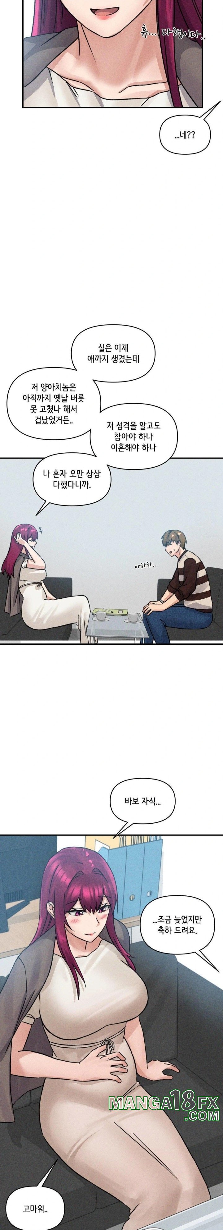 She’s Cute Only to Me Raw Chapter 7 image 13