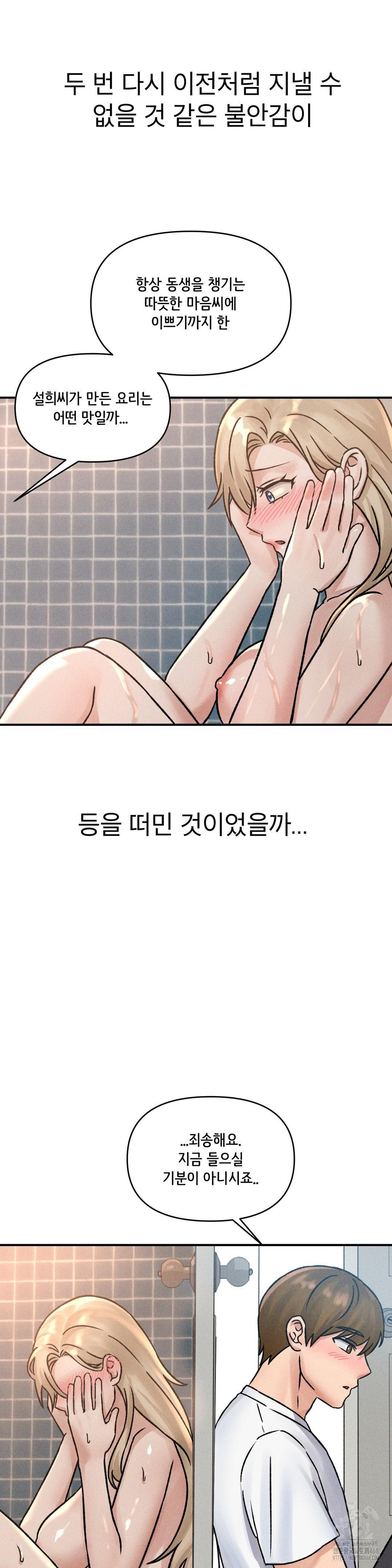 She’s Cute Only to Me Raw Chapter 8 image 9