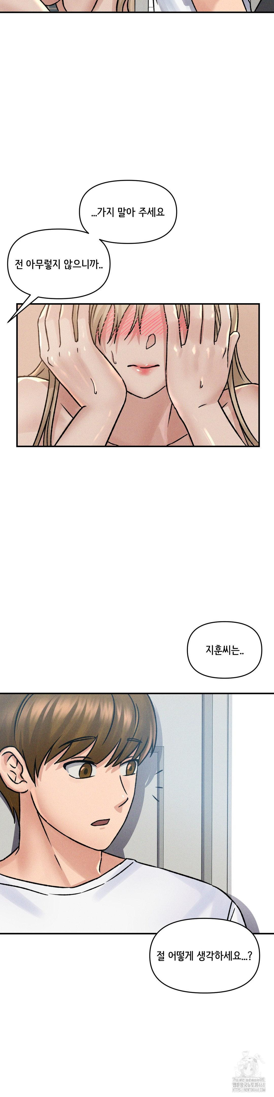 She’s Cute Only to Me Raw Chapter 8 image 10