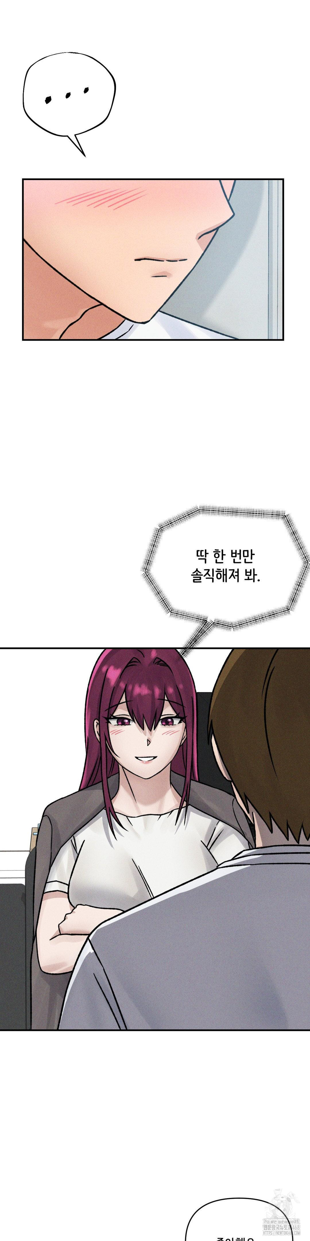 She’s Cute Only to Me Raw Chapter 8 image 11