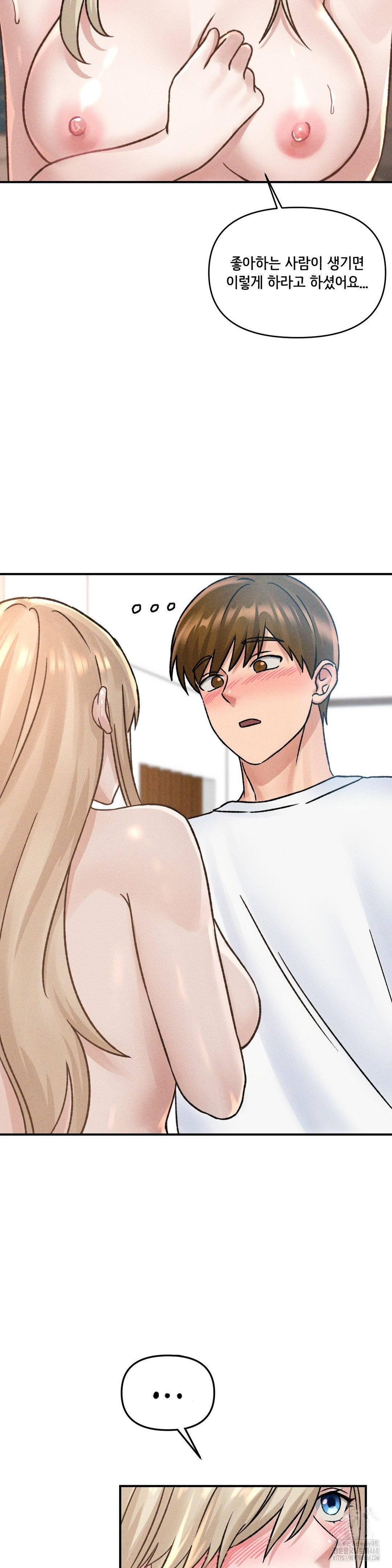 She’s Cute Only to Me Raw Chapter 8 image 16
