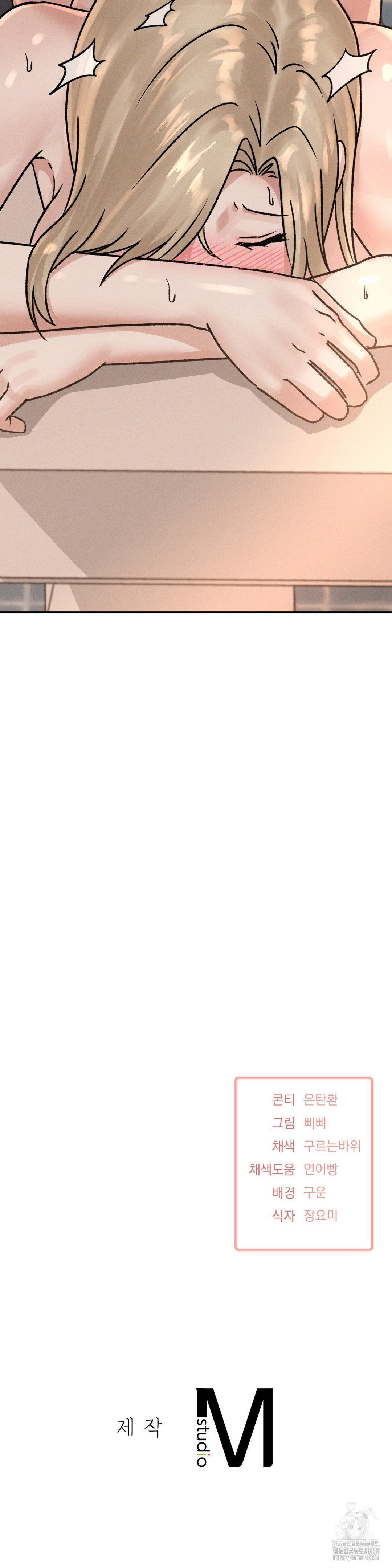 She’s Cute Only to Me Raw Chapter 8 image 27