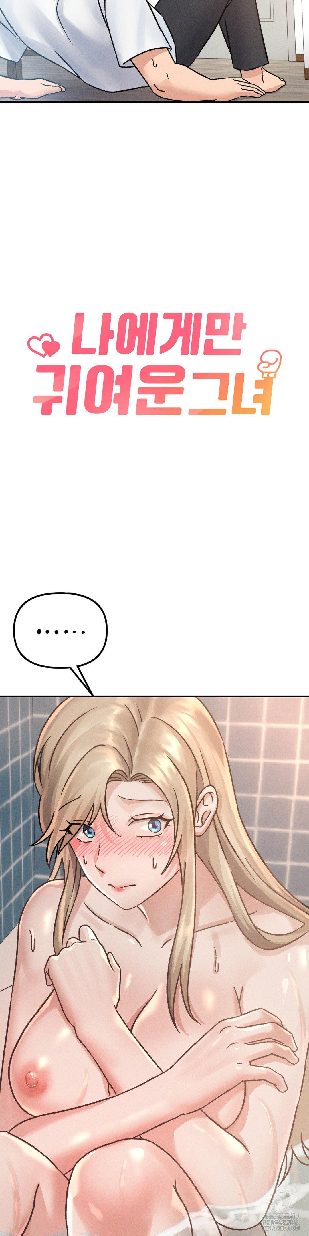 She’s Cute Only to Me Raw Chapter 8 image 3