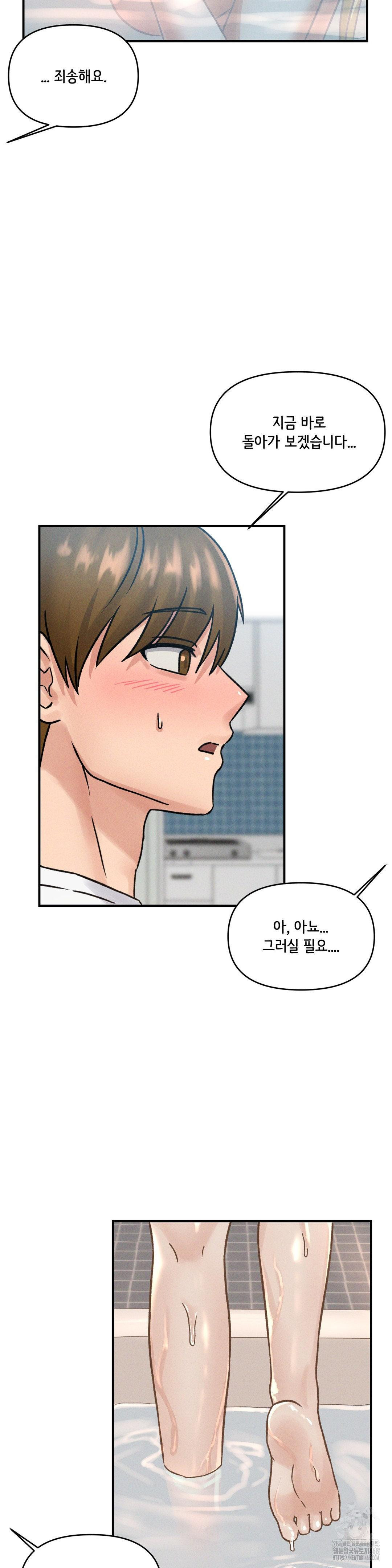 She’s Cute Only to Me Raw Chapter 8 image 5