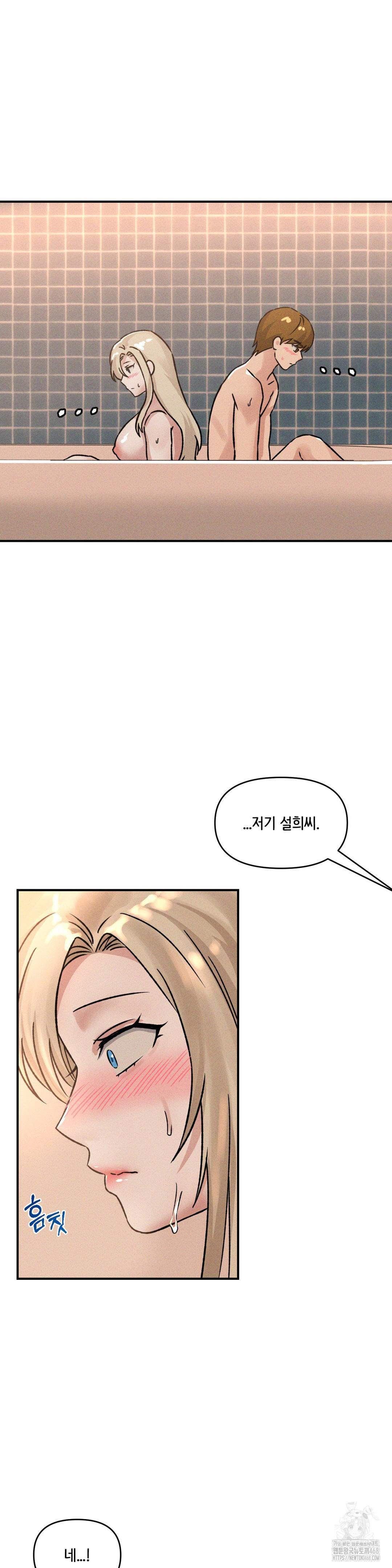 She’s Cute Only to Me Raw Chapter 9 image 21
