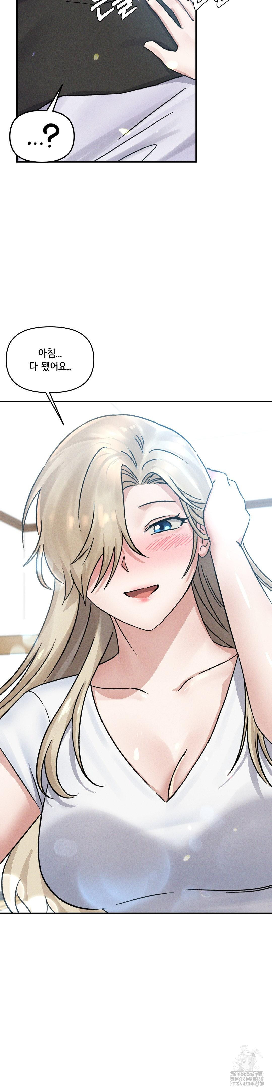 She’s Cute Only to Me Raw Chapter 9 image 24