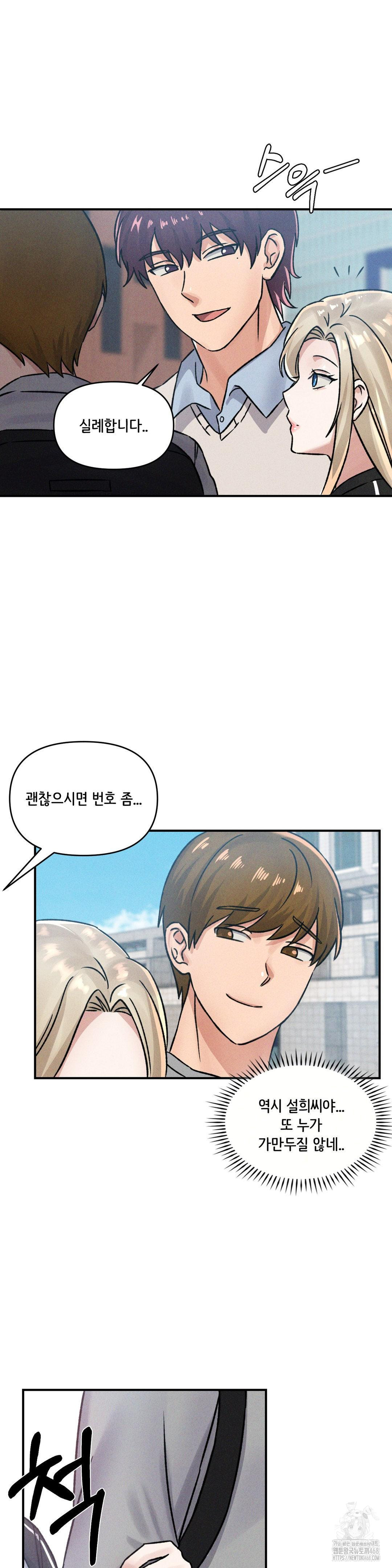 She’s Cute Only to Me Raw Chapter 9 image 26