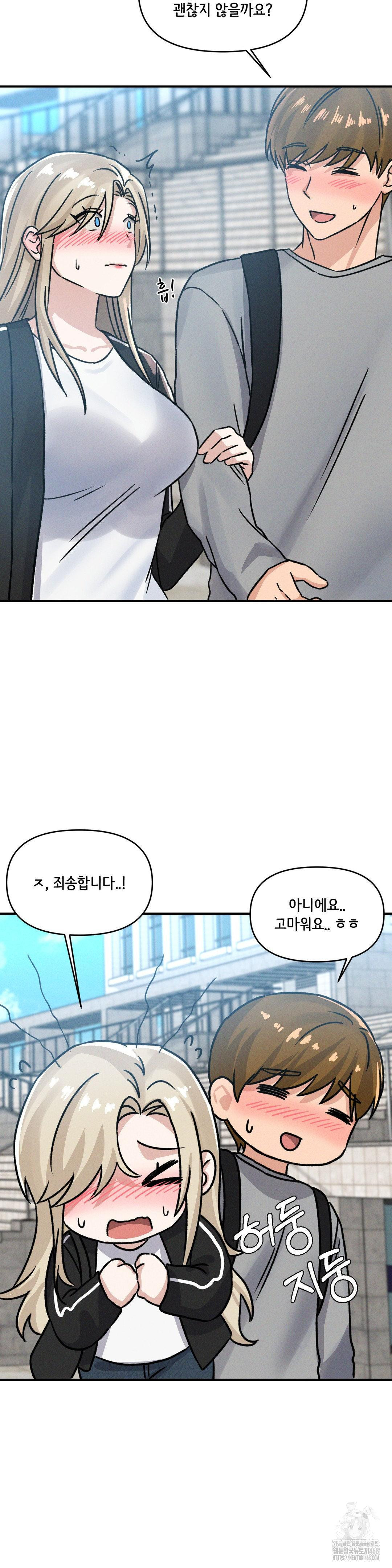 She’s Cute Only to Me Raw Chapter 9 image 29