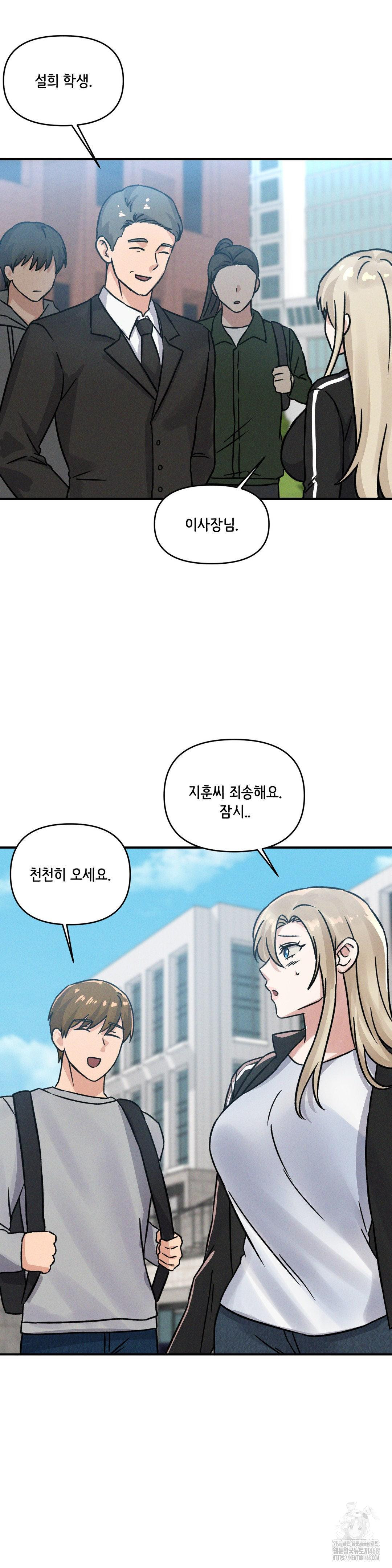 She’s Cute Only to Me Raw Chapter 9 image 30