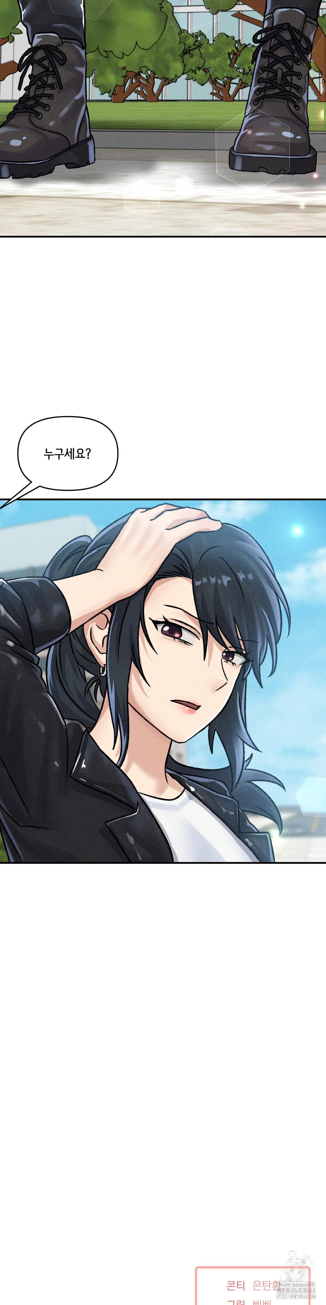 She’s Cute Only to Me Raw Chapter 9 image 34