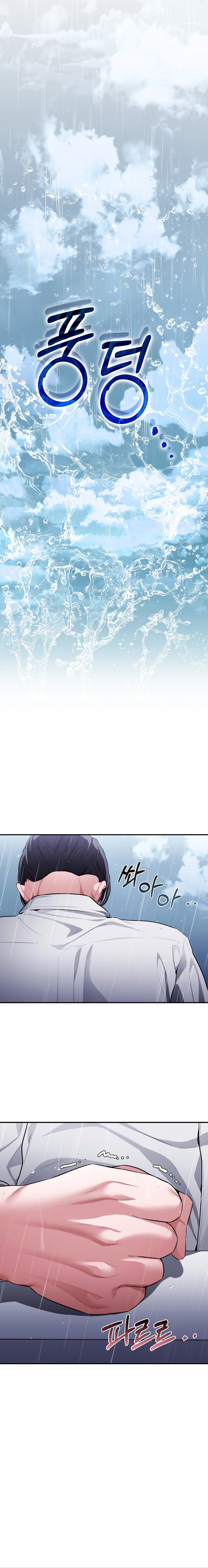 Beethoven Syndrome Chapter 1 image 22