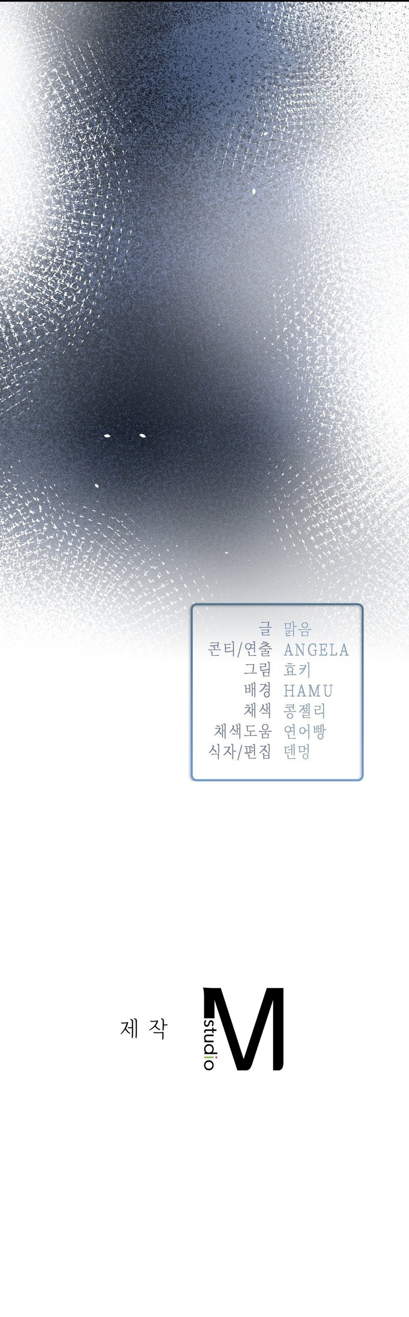 Beethoven Syndrome Chapter 33 image 15